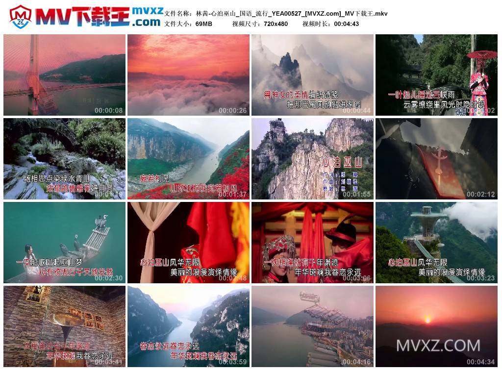 林茜-心泊巫山_国语_流行_YEA00527
